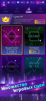 Télécharger Smash Colors Musique pour Android Capture d'écran 4