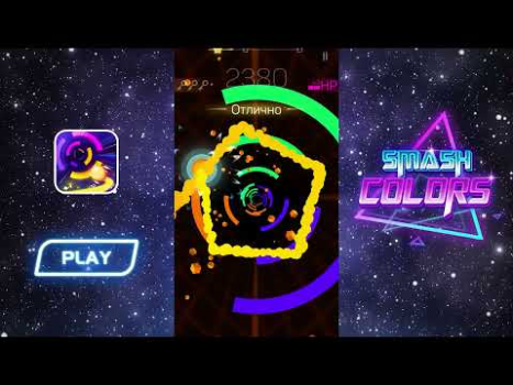 Télécharger Smash Colors Musique pour Android Capture d'écran 6
