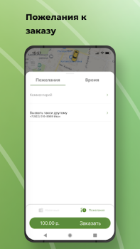 Télécharger TokTaxi Cartes et navigation pour Android Capture d'écran 3