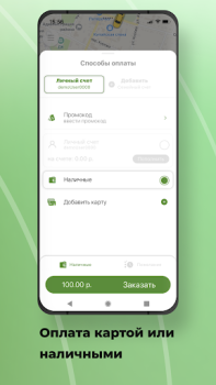 Télécharger TokTaxi Cartes et navigation pour Android Capture d'écran 4