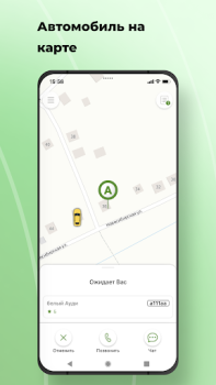 Télécharger TokTaxi Cartes et navigation pour Android Capture d'écran 5