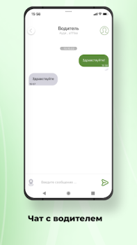 Télécharger TokTaxi Cartes et navigation pour Android Capture d'écran 6