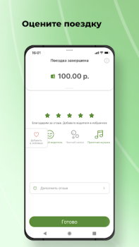 Télécharger TokTaxi Cartes et navigation pour Android Capture d'écran 7
