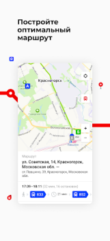 Télécharger Транспорт Подмосковья Cartes et navigation pour Android Capture d'écran 3