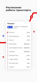 Télécharger Транспорт Подмосковья Cartes et navigation pour Android Capture d'écran 4