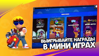 Télécharger 3D Box Simulator Brawl Stars Simulateurs pour Android Capture d'écran 3
