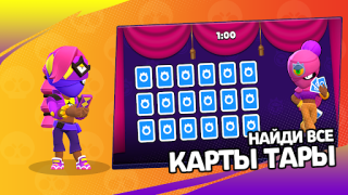 Télécharger 3D Box Simulator Brawl Stars Simulateurs pour Android Capture d'écran 5