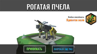 Télécharger Hybrid Animals Simulateurs pour Android Capture d'écran 3
