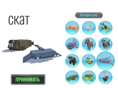 Télécharger Hybrid Animals Simulateurs pour Android Capture d'écran 5