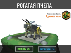 Télécharger Hybrid Animals Simulateurs pour Android Capture d'écran 7