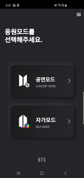 Télécharger BTS Official Lightstick Divertissement pour Android Capture d'écran 2