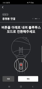 Télécharger BTS Official Lightstick Divertissement pour Android Capture d'écran 3