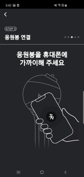 Télécharger BTS Official Lightstick Divertissement pour Android Capture d'écran 4