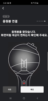 Télécharger BTS Official Lightstick Divertissement pour Android Capture d'écran 6
