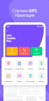 Télécharger GPS Habitent Satellite Carte Voyages pour Android Capture d'écran 2