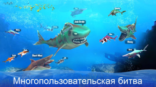 Télécharger Requin à double tête PVP Arcade pour Android Capture d'écran 3