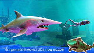 Télécharger Requin à double tête PVP Arcade pour Android Capture d'écran 7