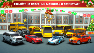 Télécharger School Bus Simulator Driving Course pour Android Capture d'écran 5