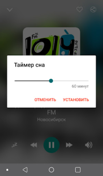 Télécharger Radio Novosibirsk Musique et audio pour Android Capture d'écran 2