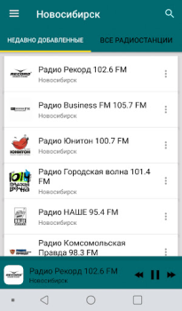 Télécharger Radio Novosibirsk Musique et audio pour Android Capture d'écran 4
