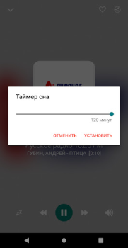 Télécharger Radio Omsk Musique et audio pour Android Capture d'écran 2