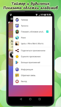Télécharger Русское Радио Онлайн Musique et audio pour Android Capture d'écran 7