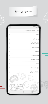 Télécharger Divar Shopping pour Android Capture d'écran 2