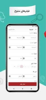 Télécharger Divar Shopping pour Android Capture d'écran 3