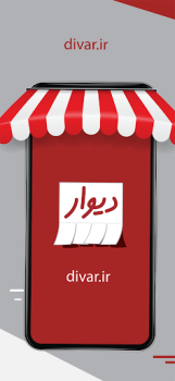 Télécharger Divar Shopping pour Android Capture d'écran 4