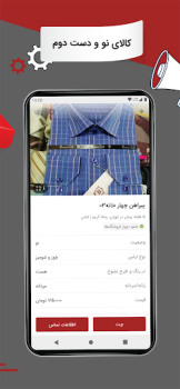 Télécharger Divar Shopping pour Android Capture d'écran 5