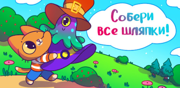 Télécharger Шляпки Симбы Arcade pour Android Capture d'écran 7