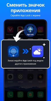 Télécharger App Lock - Applock Fingerprint Travail pour Android Capture d'écran 6