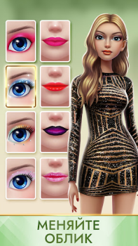 Télécharger Super Styliste: Mode Relooking Jeux de rôle pour Android Capture d'écran 2