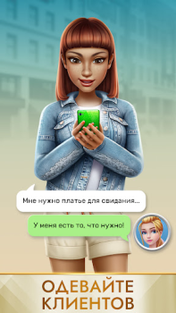 Télécharger Super Styliste: Mode Relooking Jeux de rôle pour Android Capture d'écran 4