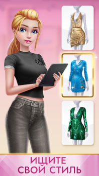 Télécharger Super Styliste: Mode Relooking Jeux de rôle pour Android Capture d'écran 7