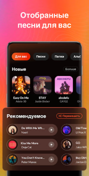 Télécharger Lecteur de musique,Lecteur mp3 Musique et audio pour Android Capture d'écran 2