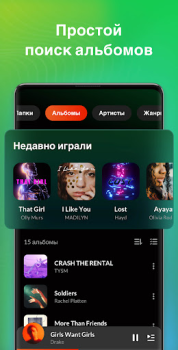 Télécharger Lecteur de musique,Lecteur mp3 Musique et audio pour Android Capture d'écran 5