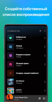 Télécharger Lecteur de musique,Lecteur mp3 Musique et audio pour Android Capture d'écran 6