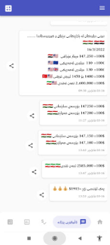 Télécharger بازاڕی دۆلار البورصة العراقیة Finance pour Android Capture d'écran 4