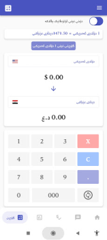 Télécharger بازاڕی دۆلار البورصة العراقیة Finance pour Android Capture d'écran 5