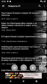 Télécharger Новости 31: Белгород Actualités et magazines pour Android Capture d'écran 4