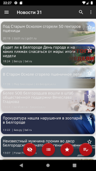 Télécharger Новости 31: Белгород Actualités et magazines pour Android Capture d'écran 6