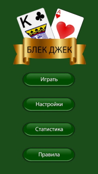 Télécharger Blackjack 21 Card Game Friends Jeux de cartes pour Android Capture d'écran 3