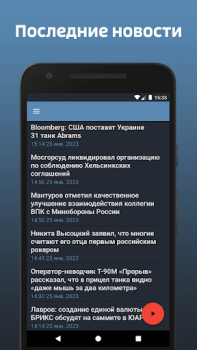 Télécharger Радио «ЗВЕЗДА» Musique et audio pour Android Capture d'écran 2