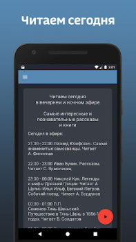 Télécharger Радио «ЗВЕЗДА» Musique et audio pour Android Capture d'écran 3