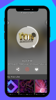 Télécharger Радио гоп россия фм онлайн Musique et audio pour Android Capture d'écran 2