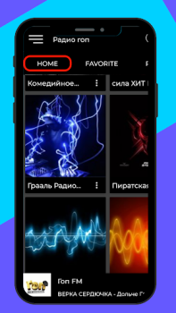 Télécharger Радио гоп россия фм онлайн Musique et audio pour Android Capture d'écran 7