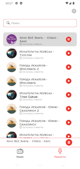 Télécharger Радио Искатель Musique et audio pour Android Capture d'écran 2