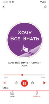 Télécharger Радио Искатель Musique et audio pour Android Capture d'écran 3