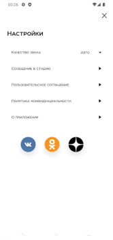 Télécharger Радио Искатель Musique et audio pour Android Capture d'écran 4